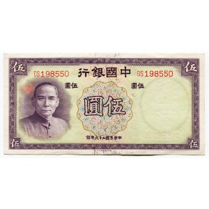 China Bank of China 5 Yuan 1937
