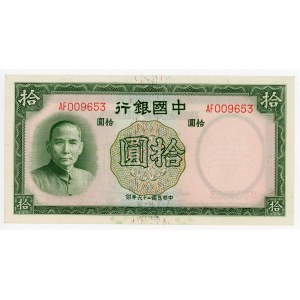 China Bank of China 10 Yuan 1937