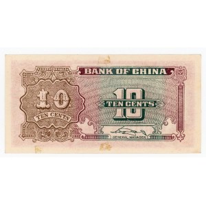 China Bank of China 10 Cents 1940 (ND)