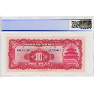 China Bank of China 10 Yuan 1940 PMG 65