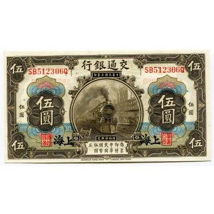 China Bank of Communications, Shanghai 5 Yuan 1914