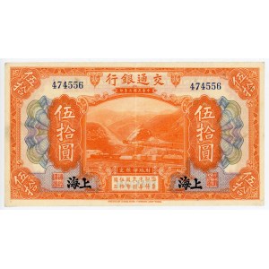 China Bank of Communications 50 Yuan 1914