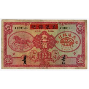 China Bank of Communications, Shanghai 1 Yuan 1935
