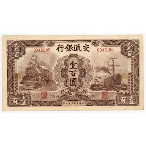 China Bank of Communications 100 Yuan 1942