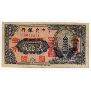 China Central Bank of China 20 Coppers 1928 (ND)
