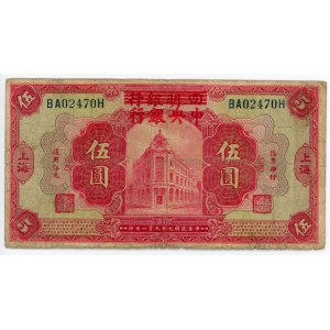 China Central Bank of China 5 Dollars 1920