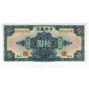 China Central Bank of China, Shanghai 10 Dollars 1928