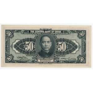 China Central Bank of China 50 Dollars 1928 (17)