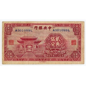 China Central Bank of China 2 Jiao 5 Fen / 25 Cents 1931 (ND)