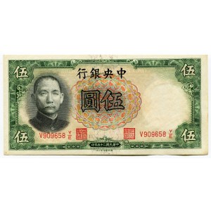China Central Bank of China 5 Yuan 1936