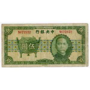 China Central Bank of China 5 Yuan 1937
