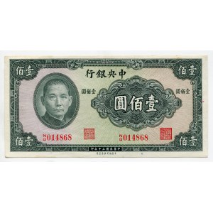 China Central Bank of China 100 Yuan 1941 (30)