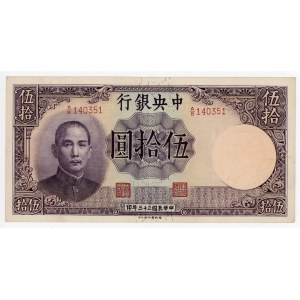 China Central Bank of China 50 Yuan 1944