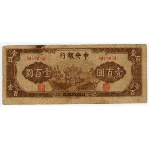 China Central Bank of China 100 Yuan 1944 (33)