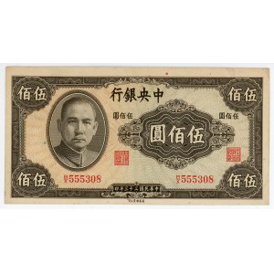China Central Bank of China 500 Yuan 1944