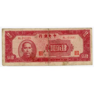 China Central Bank of China 400 Yuan 1945 (34)