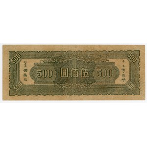 China Central Bank of China 500 Yuan 1945 (34)