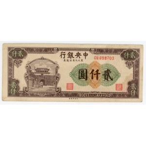 China Central Bank of China 2000 Yuan 1948
