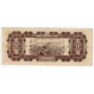 China Central Bank of China 2000 Yuan 1948