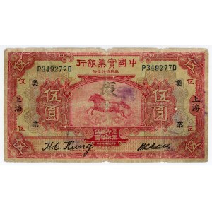 China National Industrial Bank 5 Yuan 1924