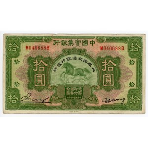 China National Industrial Bank of China 10 Yuan 1931