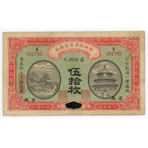 China Market Stabilization Currency Bureau, Kiangsi 50 Coppers 1915