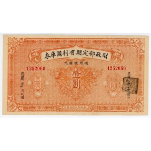 China Republic 1 Yuan 1919 (8)