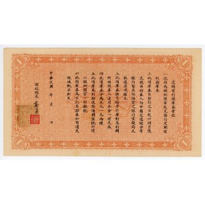 China Republic 1 Yuan 1919 (8)