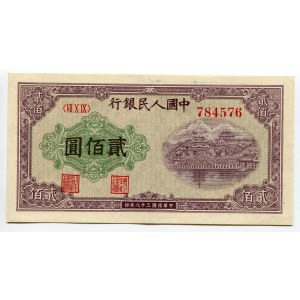 China Republic 200 Yuan 1949