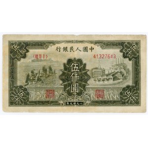 China Peoples Bank of China 5000 Yuan 1949