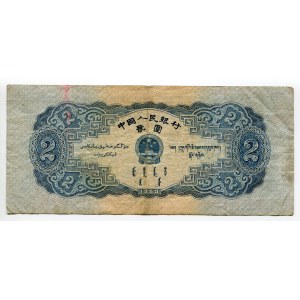 China Republic 2 Yuan 1953
