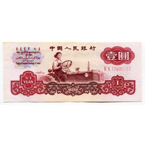 China Republic 1 Yuan 1960