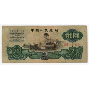 China Republic 2 Yuan 1960