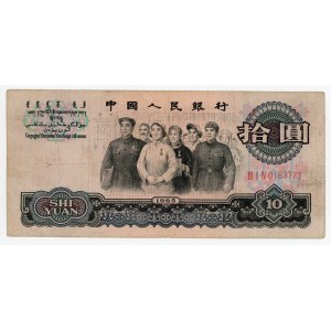 China Republic 10 Yuan 1965