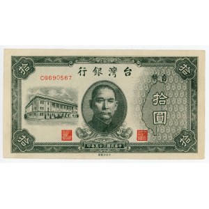 China Republic 10 Yuan 1946 (35)