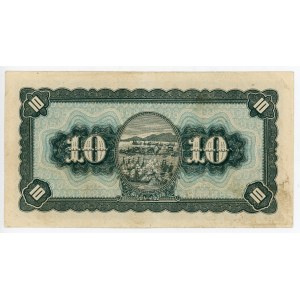 China Republic 10 Yuan 1946 (35)