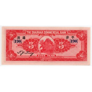 China Charhar Commercial Bank 5 Yuan 1933
