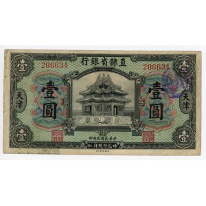 China Provincial Bank of Chihli, Tientsin 1 Dollar 1920