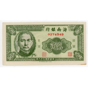 China Hainan Bank 20 Cents 1949
