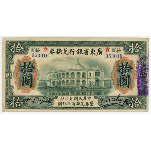 China Provincial Bank of Kwantung 10 Dollars 1918