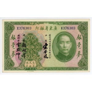 China Provincial Bank of Kwantung 5 Dollars 1931