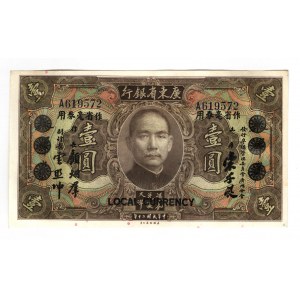 China Provincial Bank of Kwantung 1 Dollar 1931