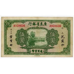 China Provincial Bank of Kwantung 5 Dollars 1936 (ND)