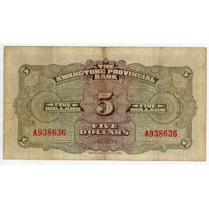 China Provincial Bank of Kwantung 5 Dollars 1936 (ND)