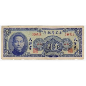 China Provincial Bank of Kwantung 1 Yuan 1949