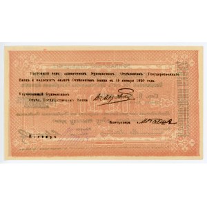 Armenia Erevan 1000 Roubles 1919