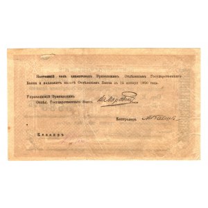 Armenia 5000 Roubles 1919