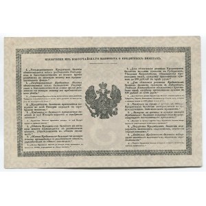 Russia 3 Roubles 1864 Collectors Copy with Watermarks