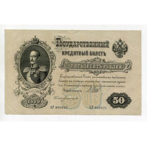 Russia 50 Roubles 1899 (1912-1917) Shipov