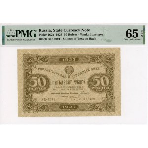 Russia - RSFSR 50 Roubles 1923 PMG 65
